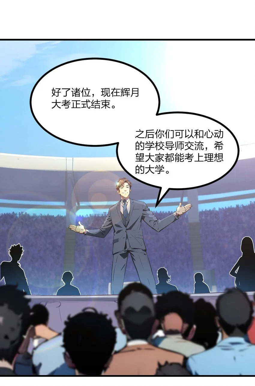 012 状元没上学？28