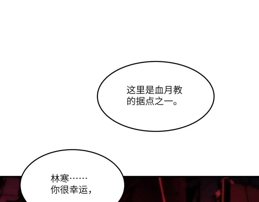 第45话 血煞之气67
