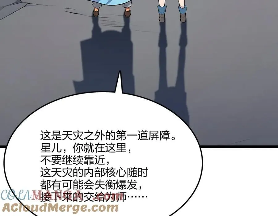 第64话 富贵险中求100