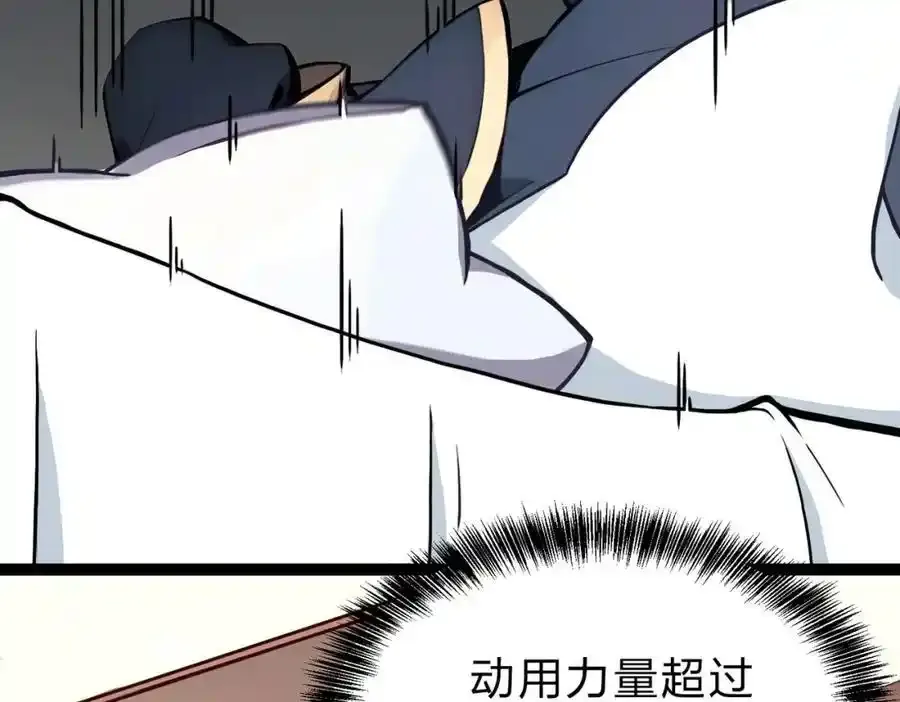 第30话 装完X还想走？85