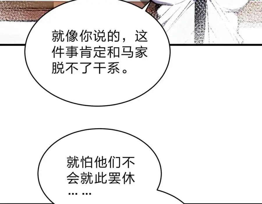 第25话 今晚去我家？14