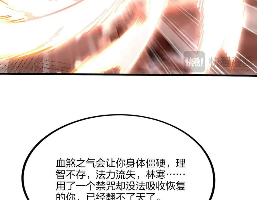 第46话 魔神屠戮场51