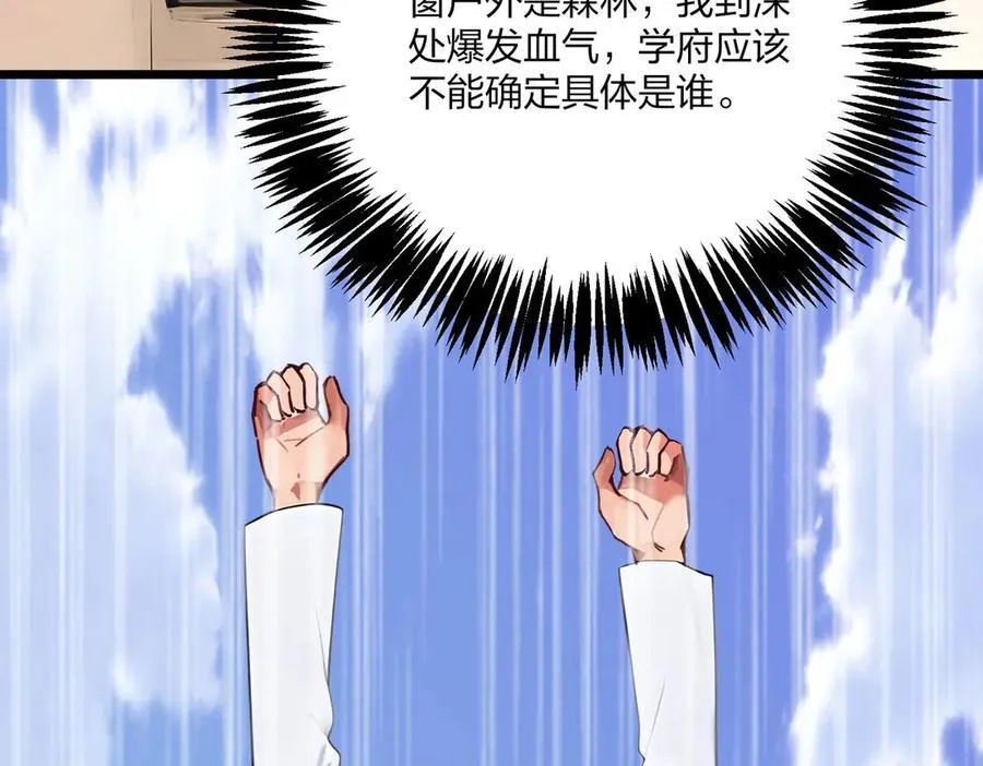 第48话 第二形态95