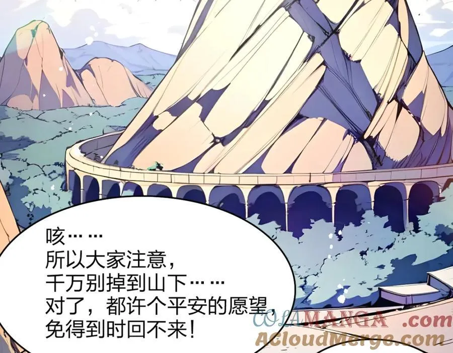 第38话 守望者，出发！52