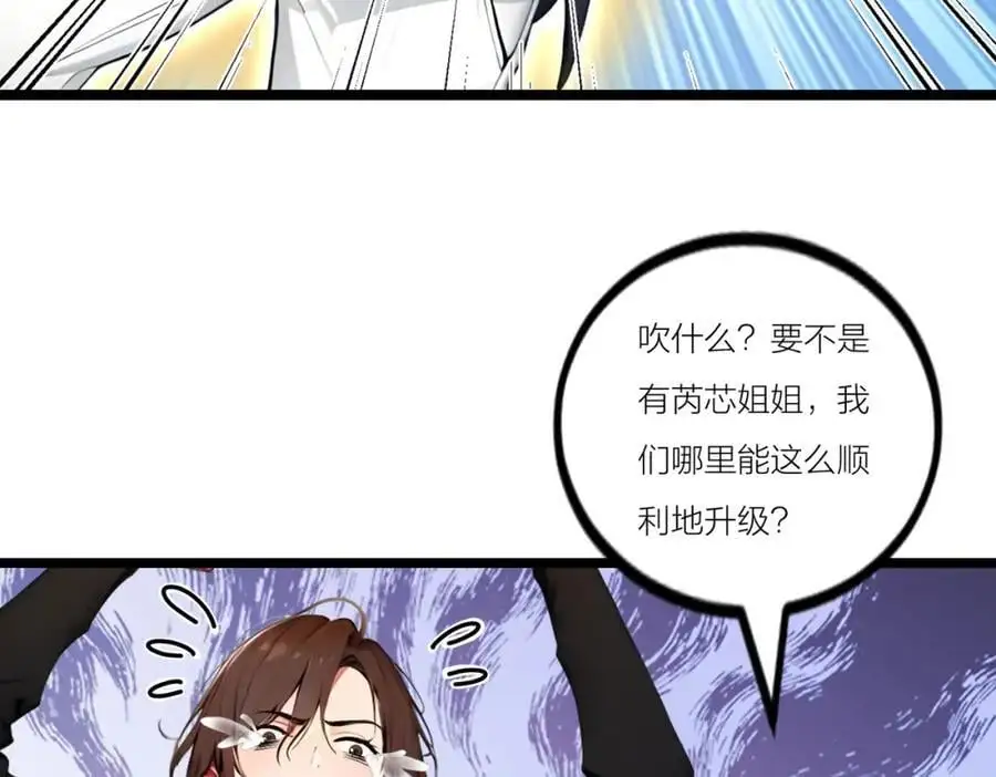 第23话 黄金副本升级！102