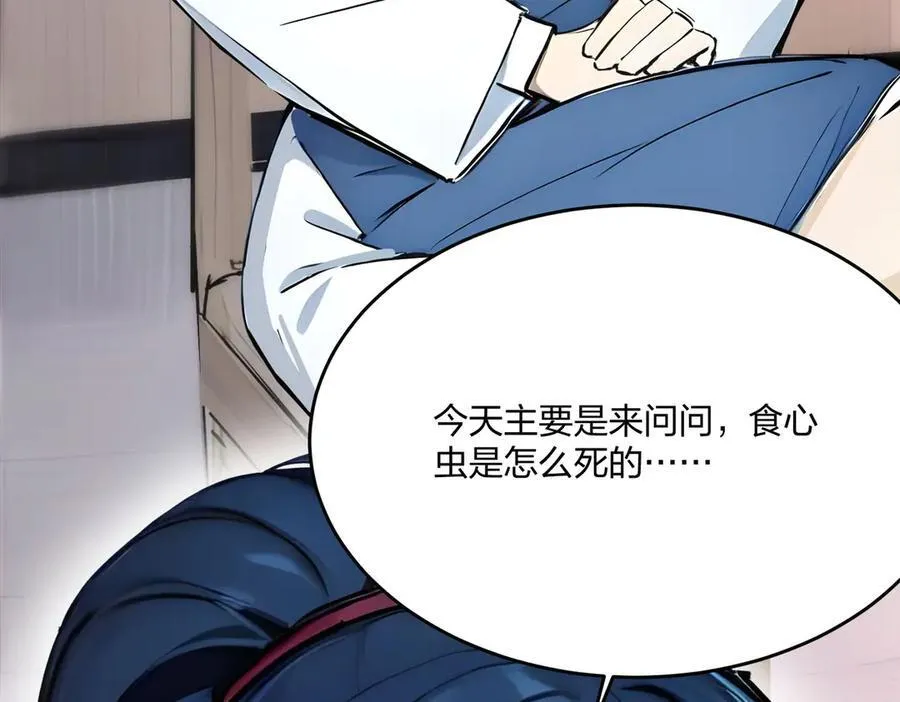 第48话 第二形态39