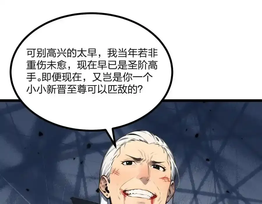 第29话 高手VS绝世高手17