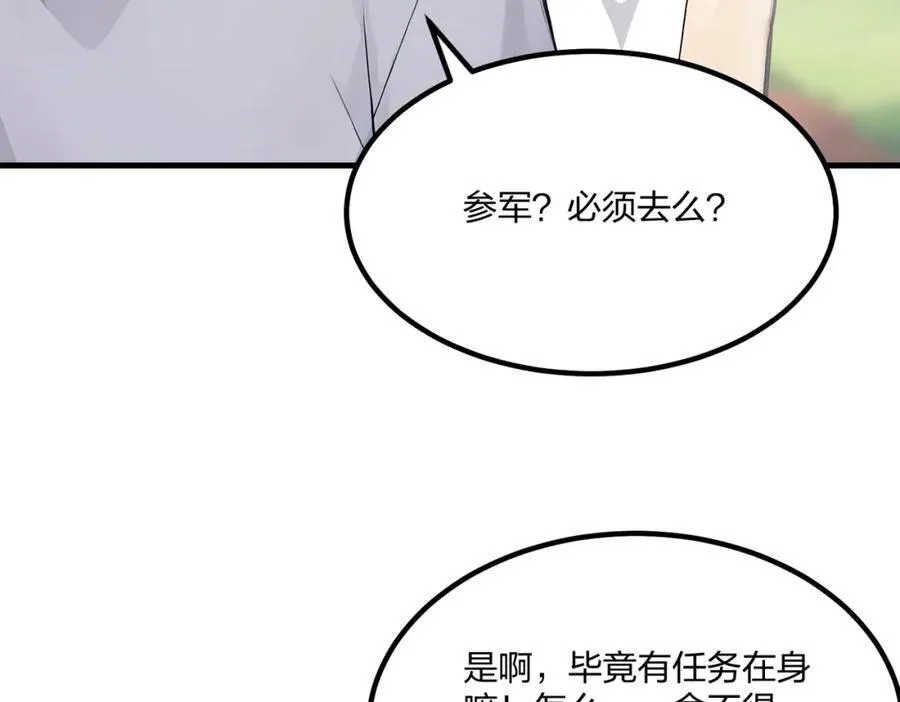 第37话 守活寡？25