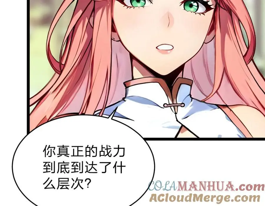 第25话 今晚去我家？42