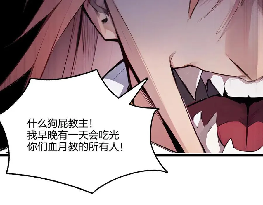 第59话 灭世如来掌！151