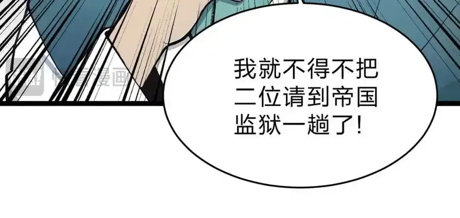 第30话 装完X还想走？19