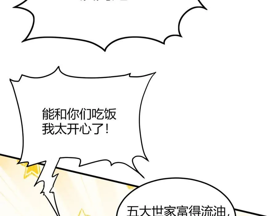 第31话 新学院142