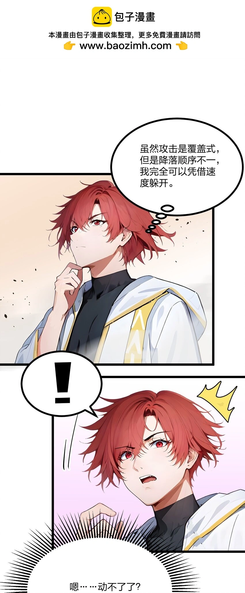 011 三大高手？7