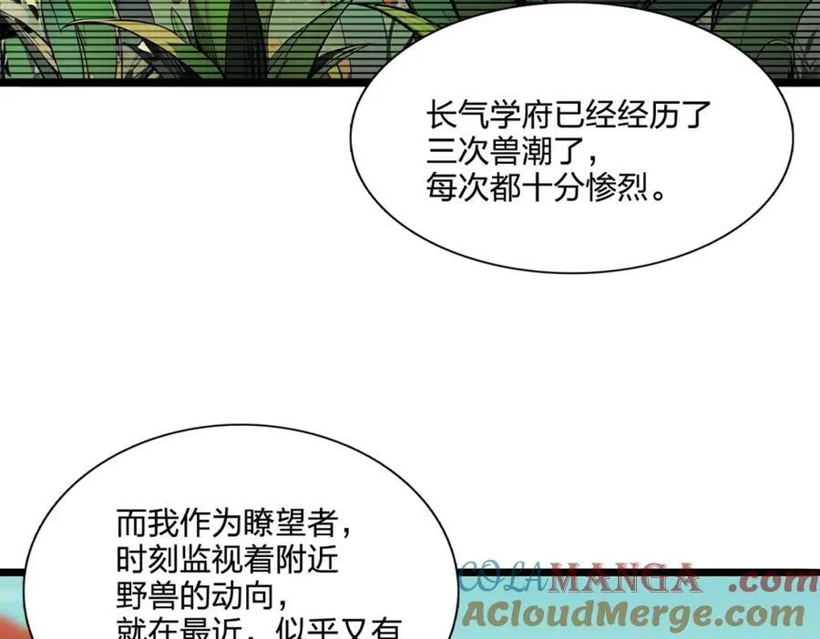 第37话 守活寡？108