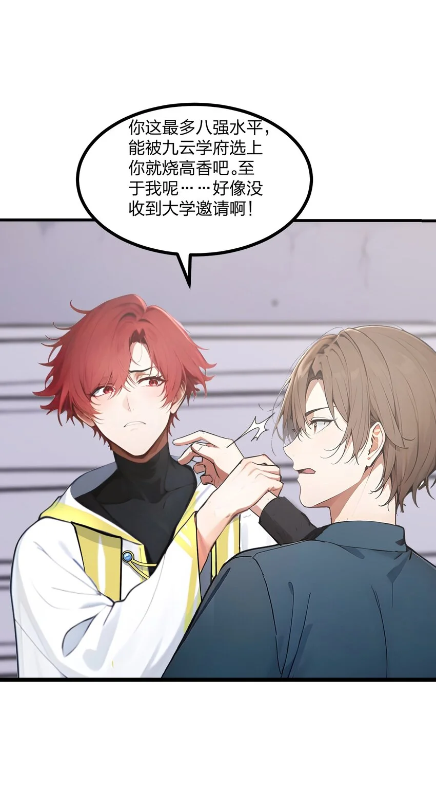 012 状元没上学？32