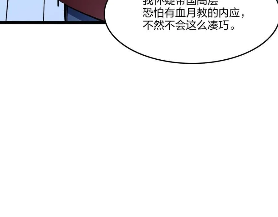 第62话 新联盟，成立！54