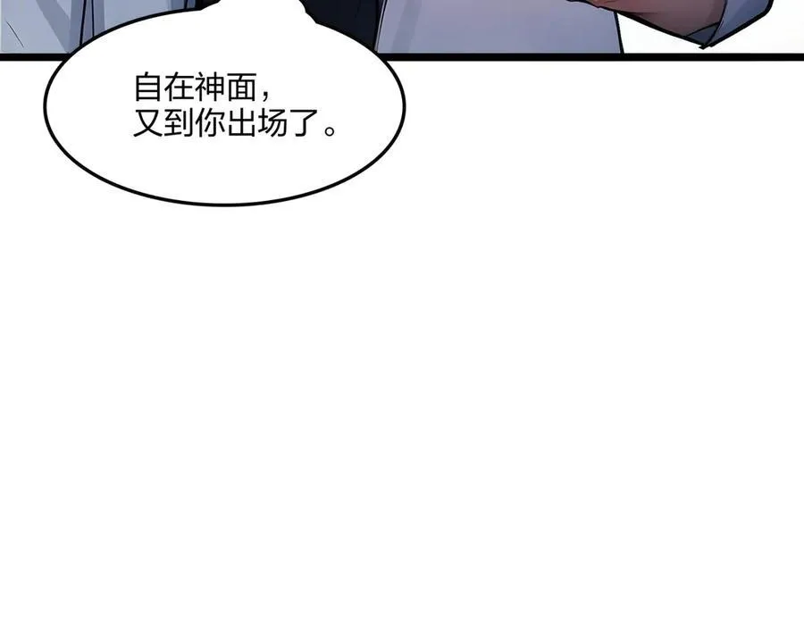 第56话 通天蟒皇134