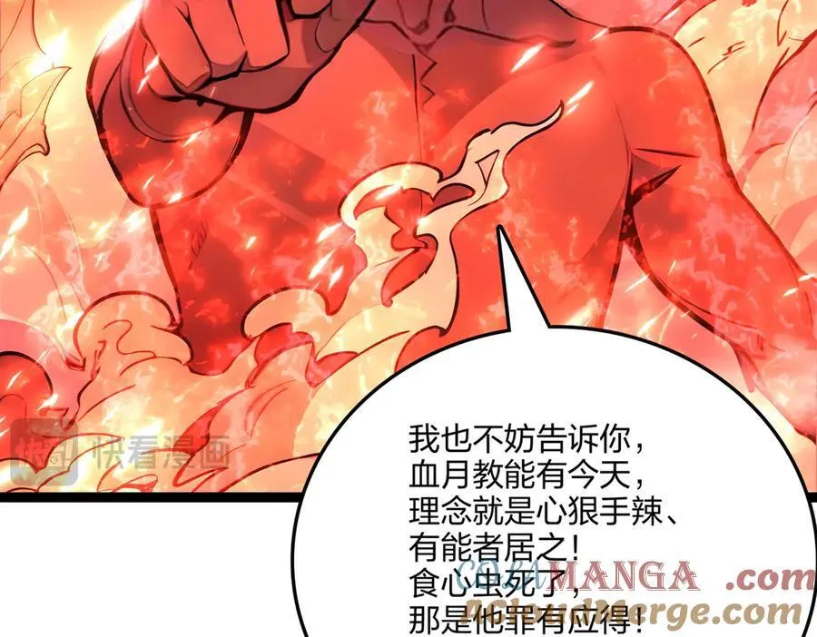 第54话 单挑谁怕谁52