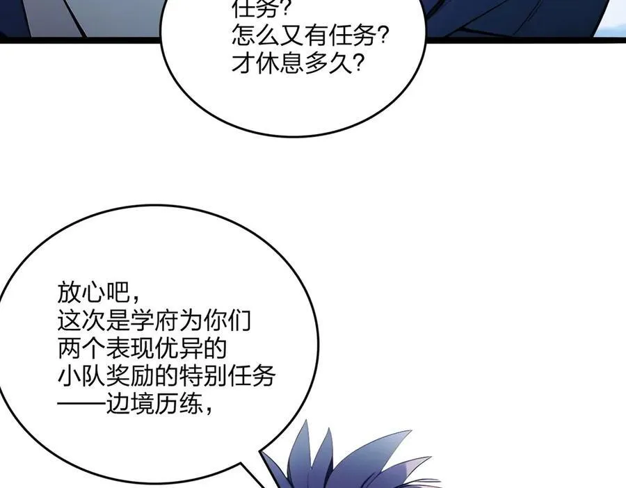 第50话 双人副本23