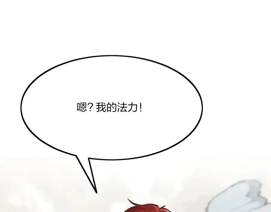 第45话 血煞之气10