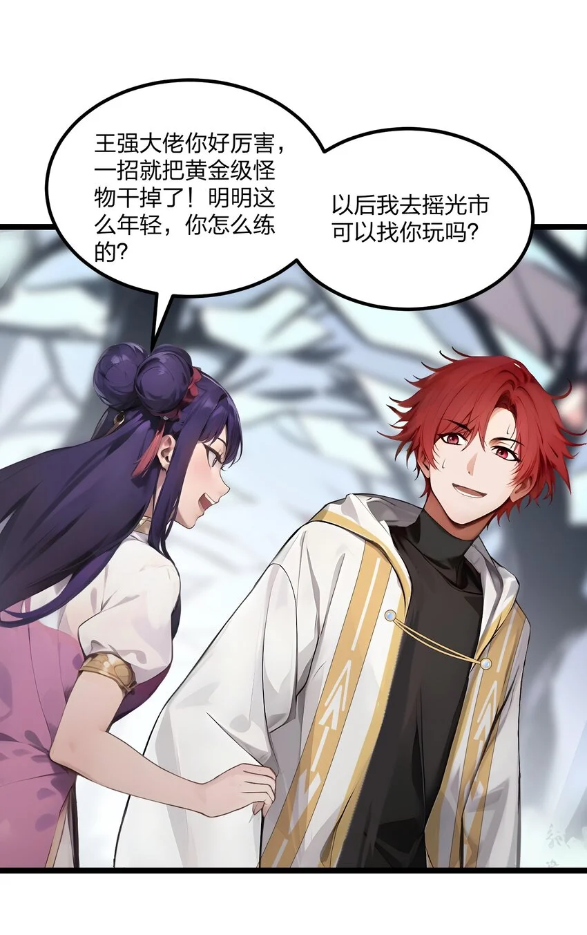 013 邂逅小美女？44