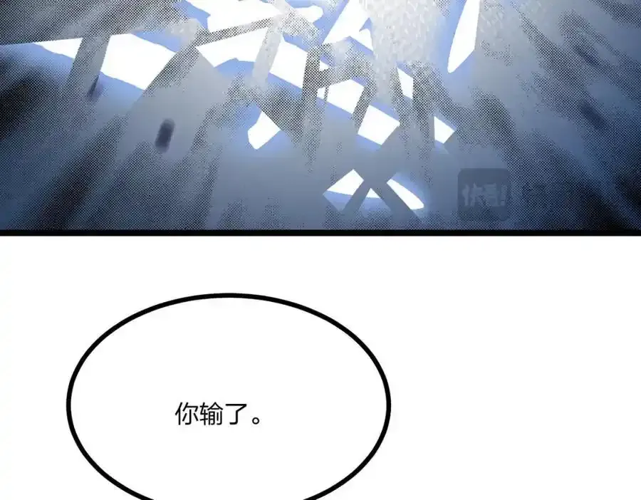第29话 高手VS绝世高手117