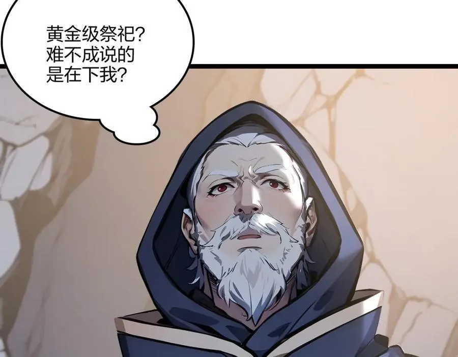 第64话 富贵险中求59