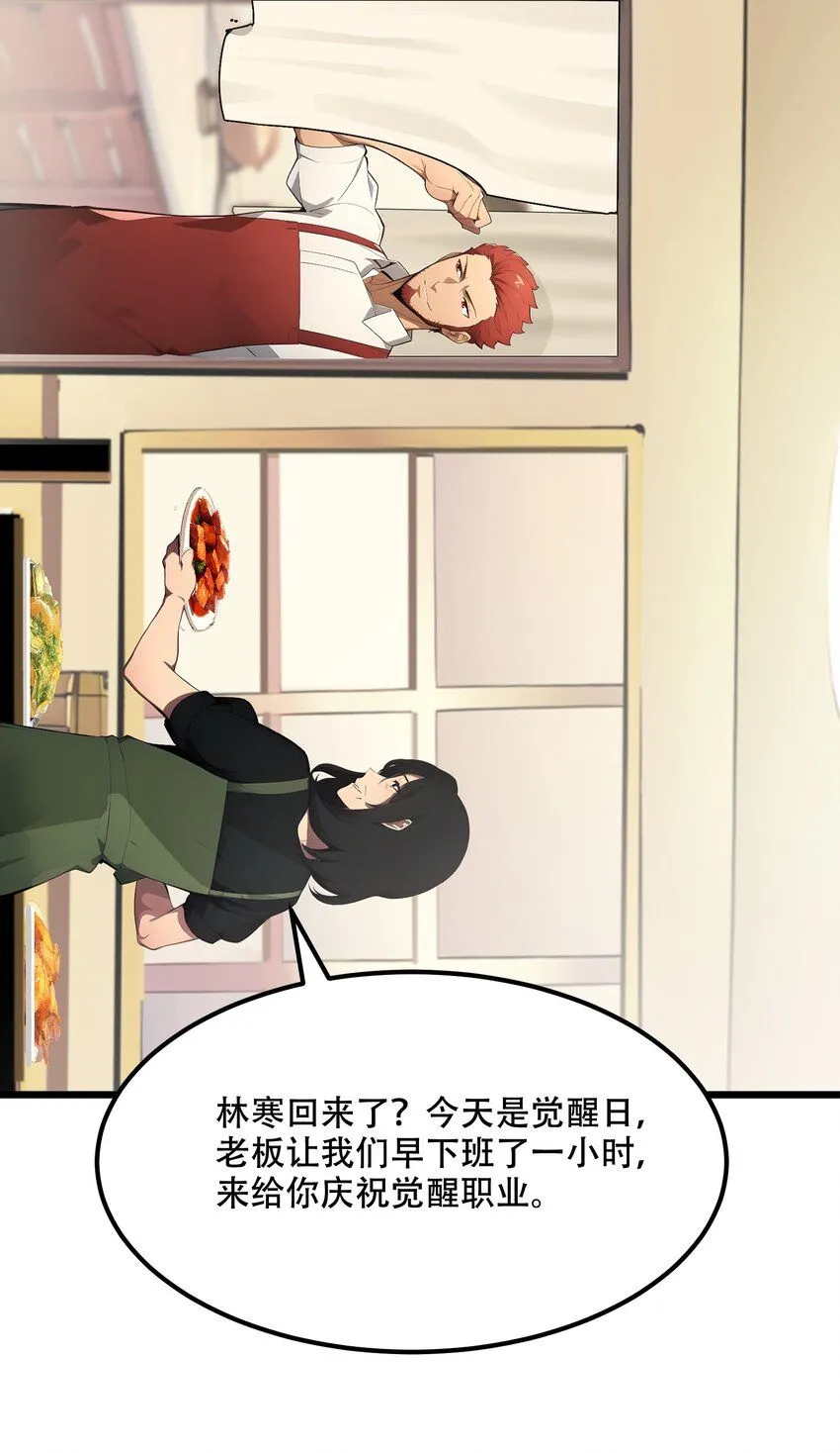 002 传说级装备14