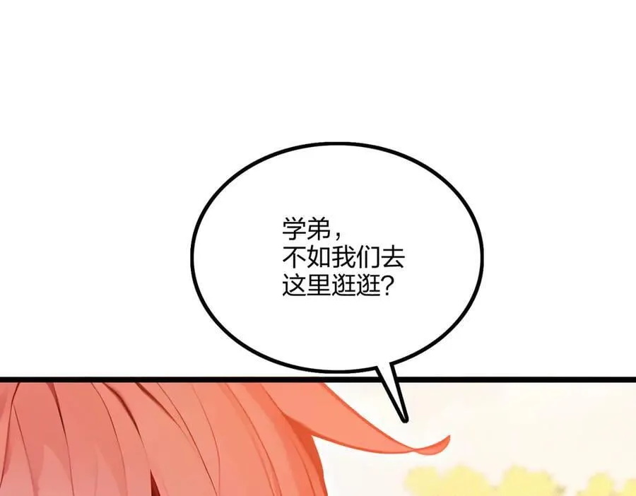 第63话 学姐的甜蜜约会95