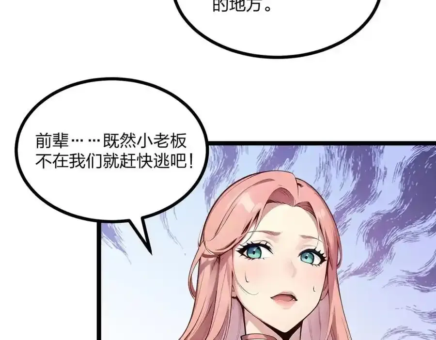 第29话 高手VS绝世高手94