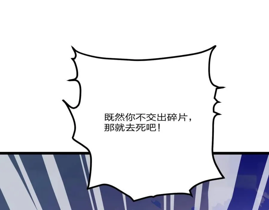 第28话 禁咒的洗礼31