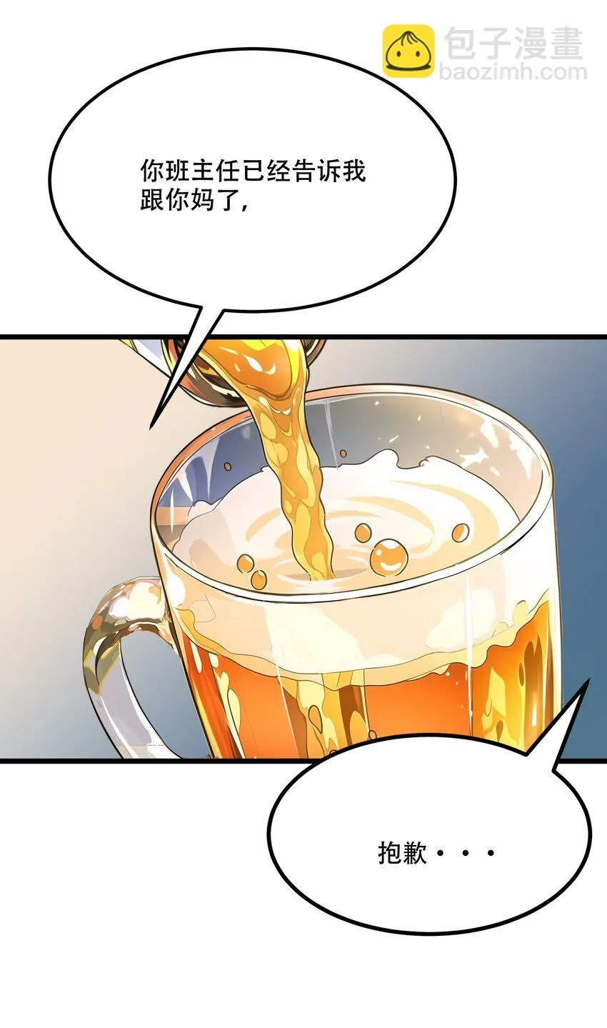 002 传说级装备18