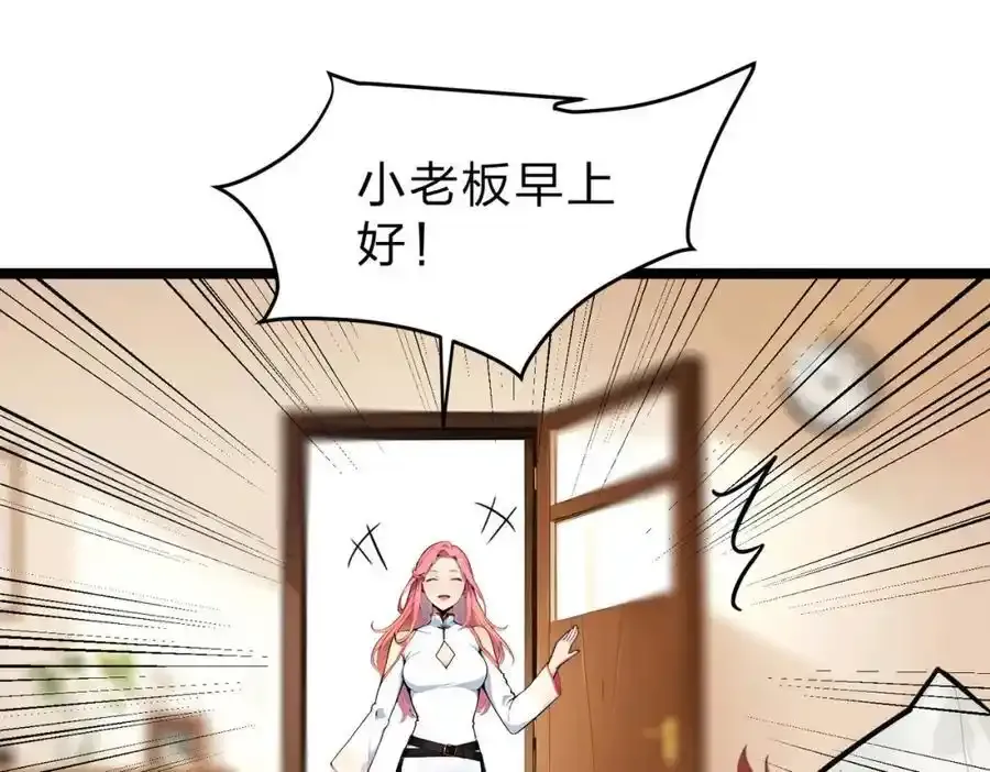 第30话 装完X还想走？94