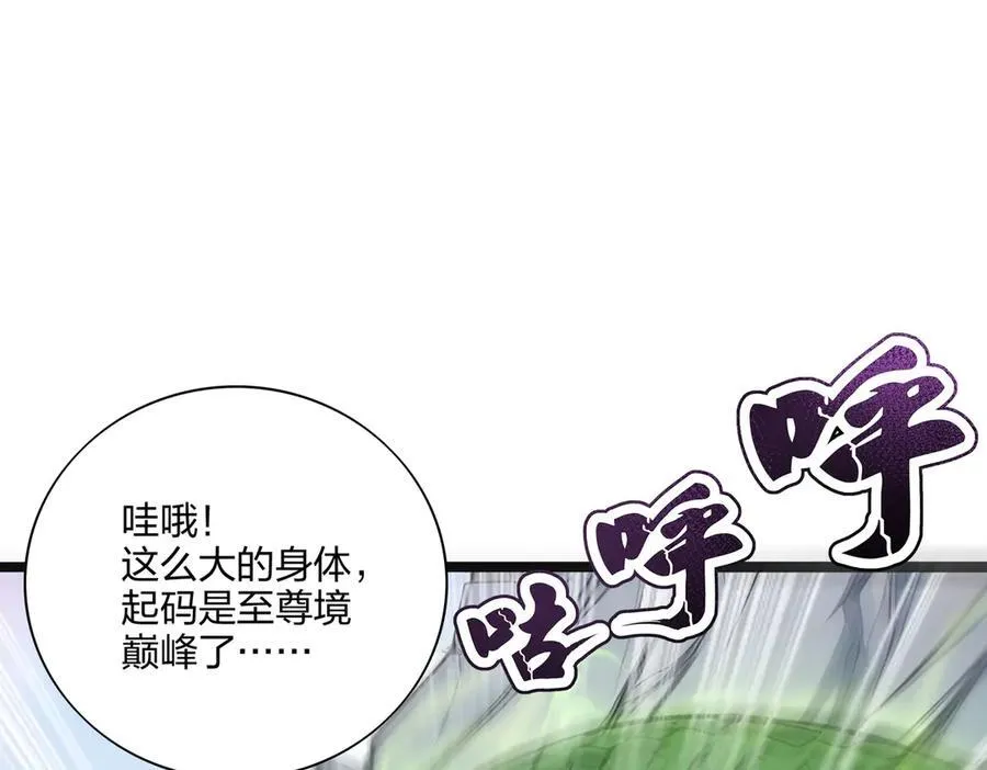 第56话 通天蟒皇67