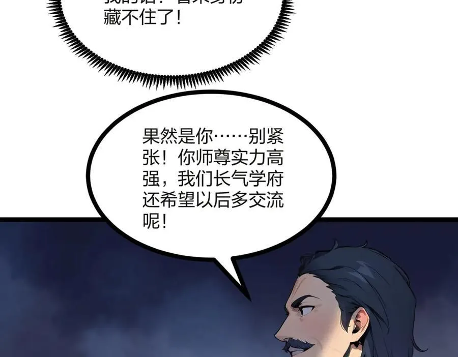 第32话 暗杀131