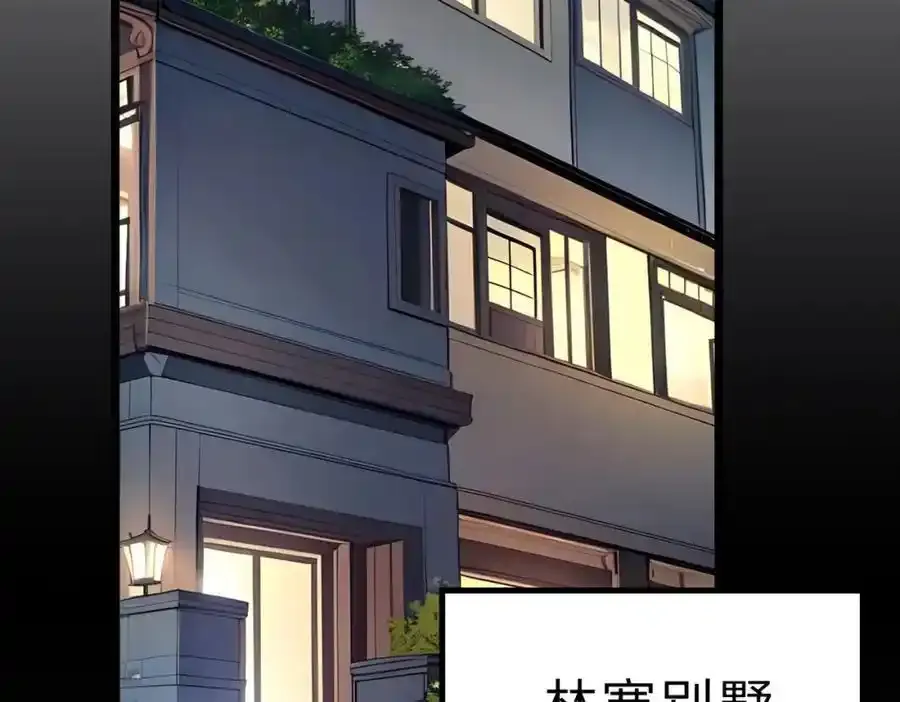 第30话 装完X还想走？82