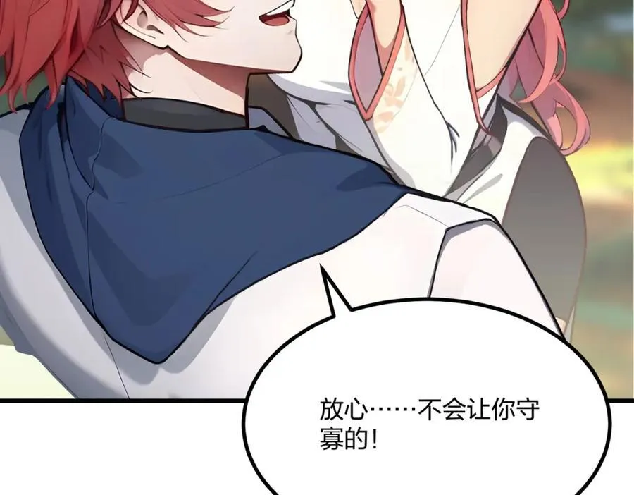 第37话 守活寡？30