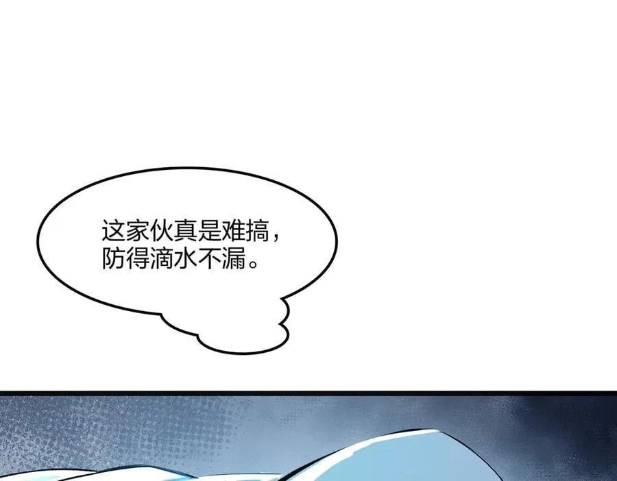 第57话 神秘帮手57