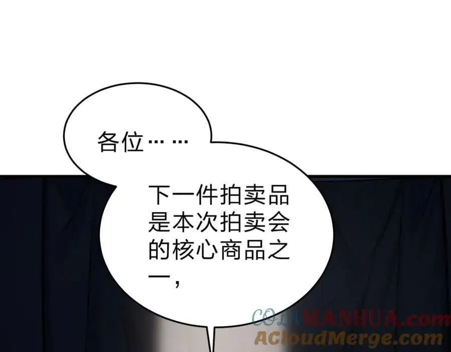 第20话 拍卖会76
