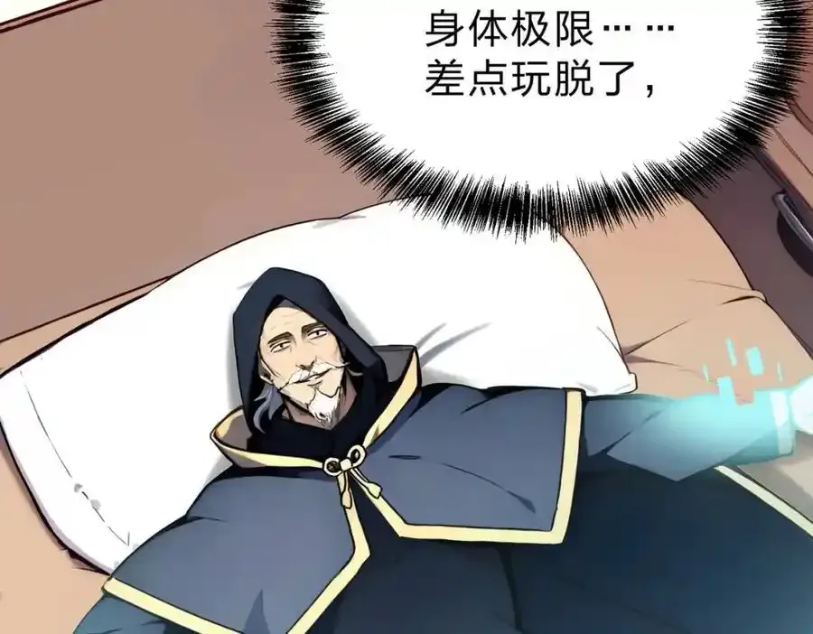第30话 装完X还想走？86