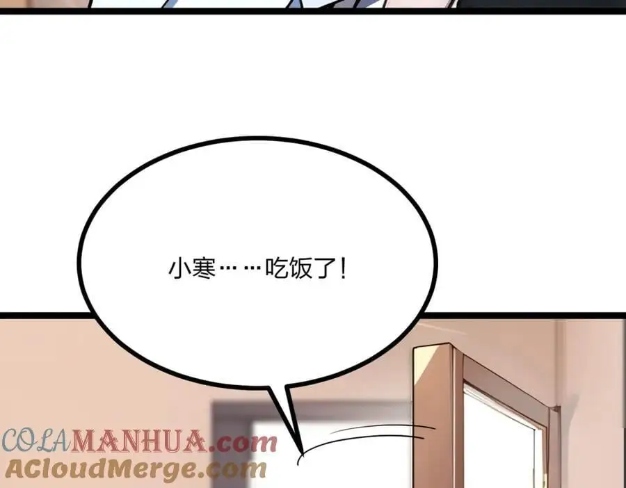 第26话 年轻人要克制40