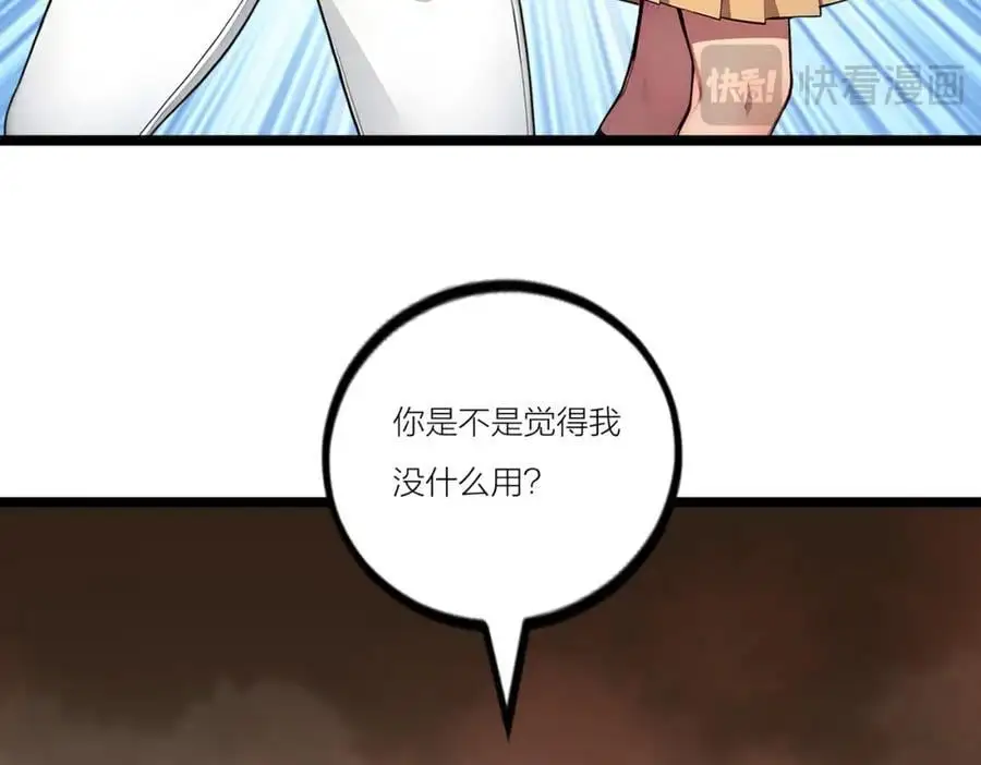 第23话 黄金副本升级！19