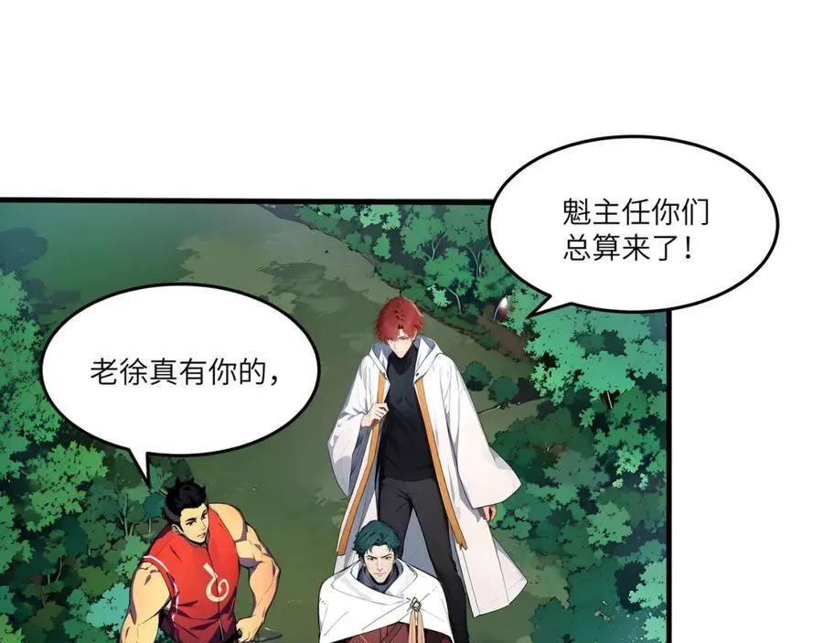 第45话 血煞之气37