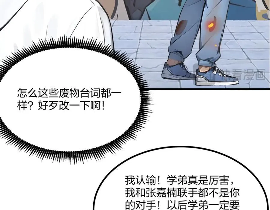第34话 5V5团战！55