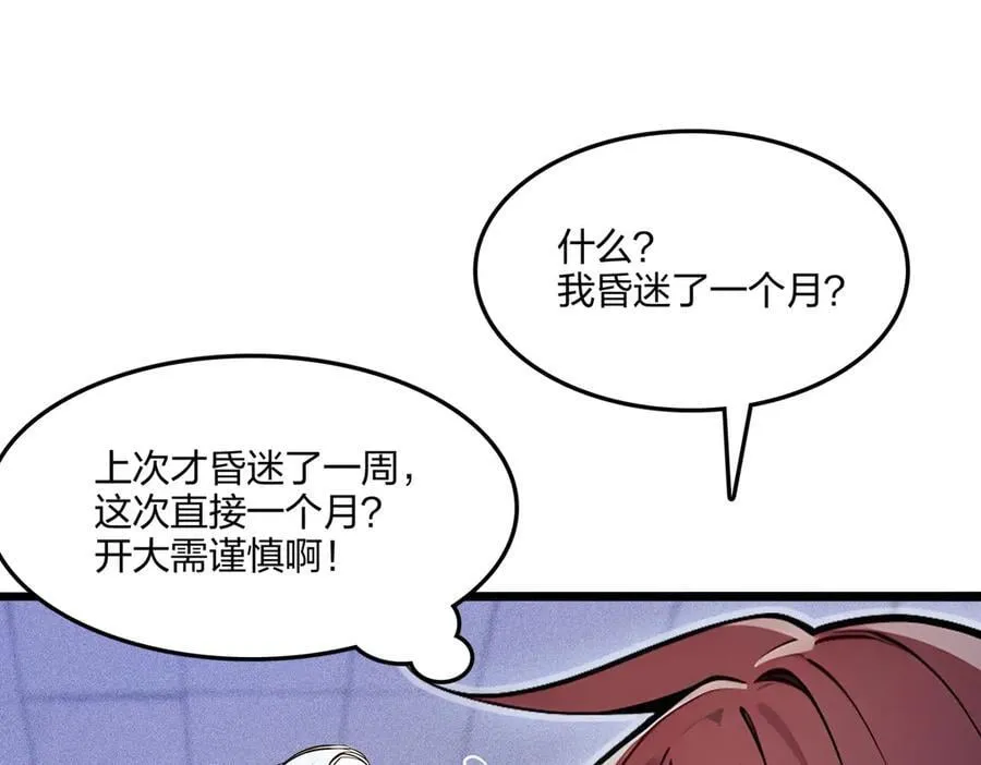 第62话 新联盟，成立！73