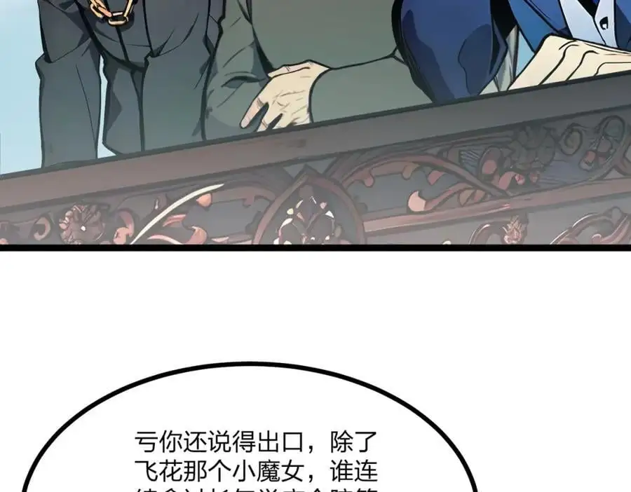 第26话 年轻人要克制93