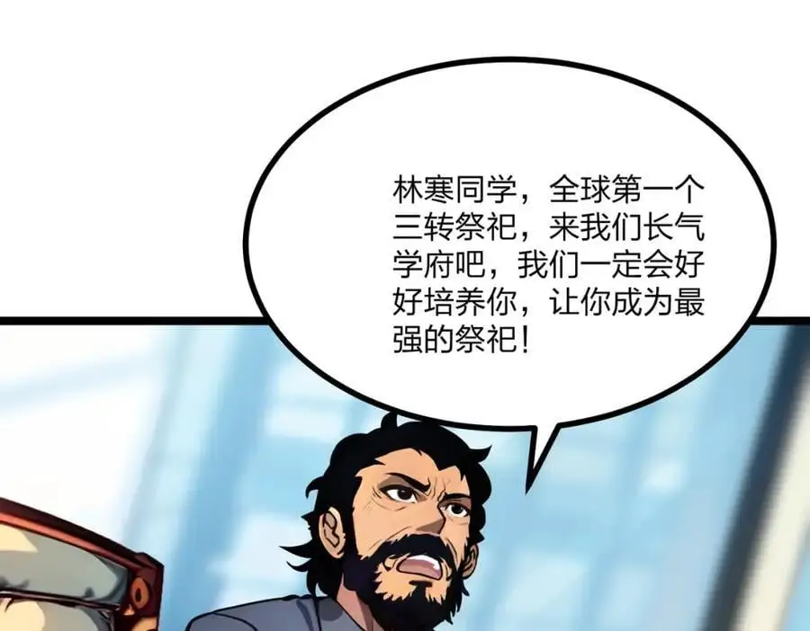 第26话 年轻人要克制73