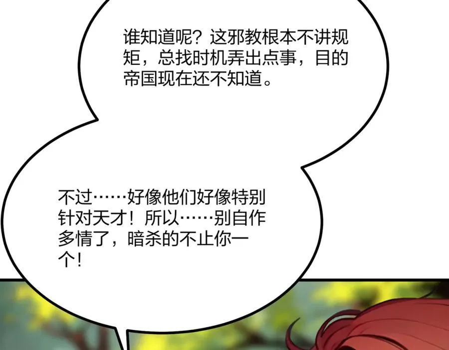 第37话 守活寡？17