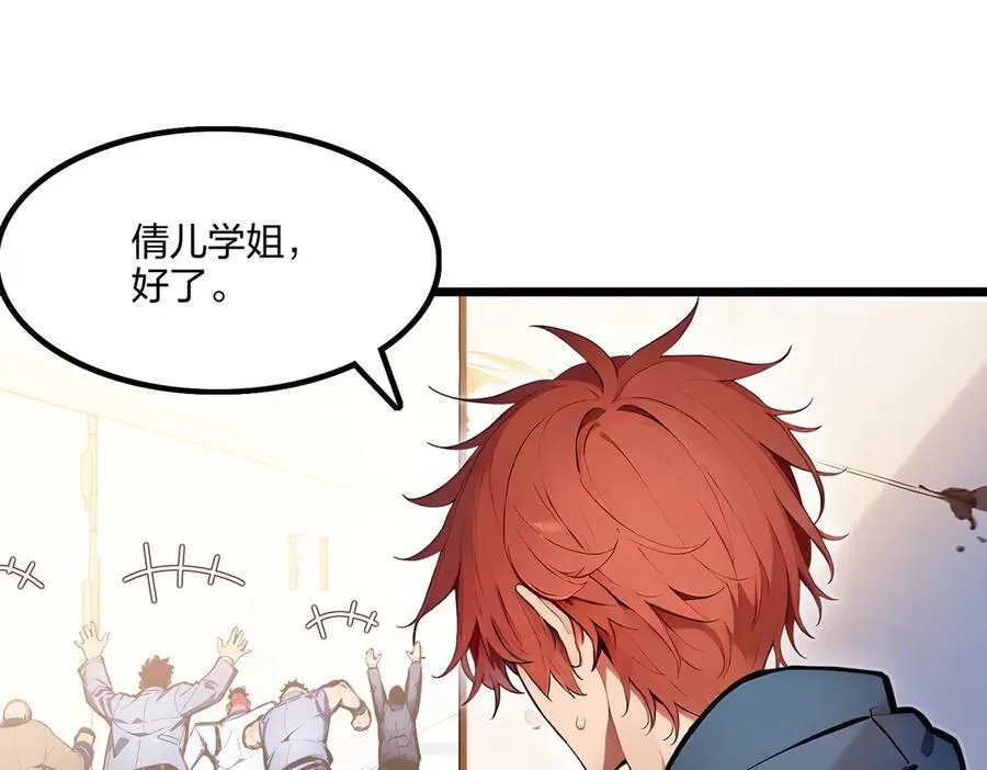 第63话 学姐的甜蜜约会77
