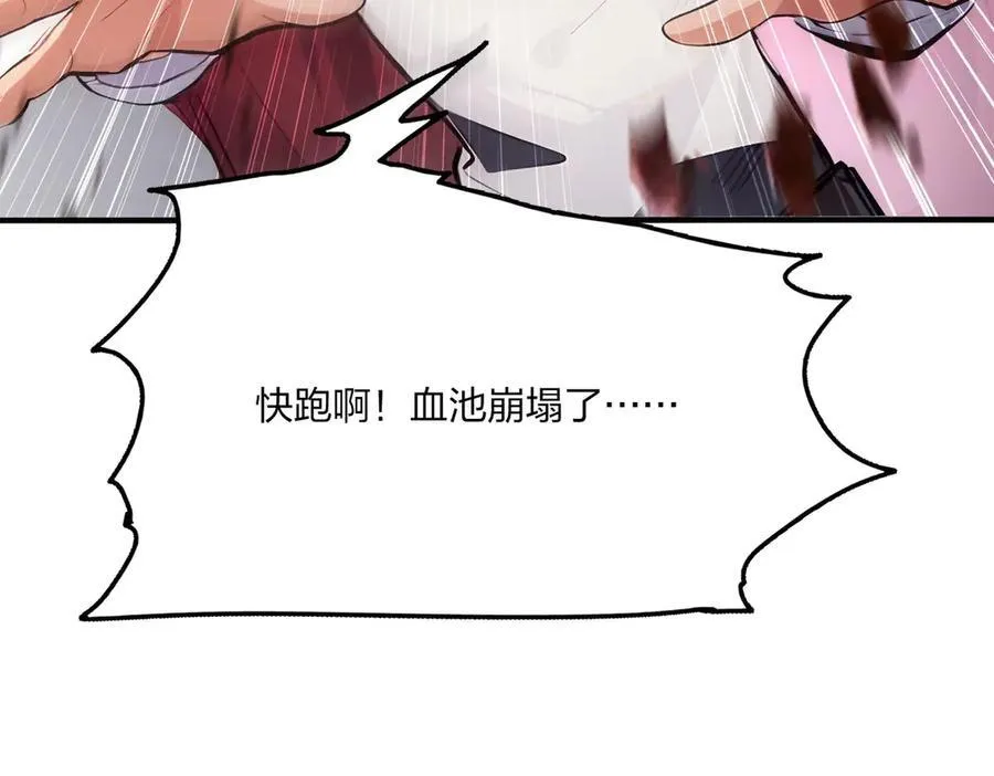 第46话 魔神屠戮场23